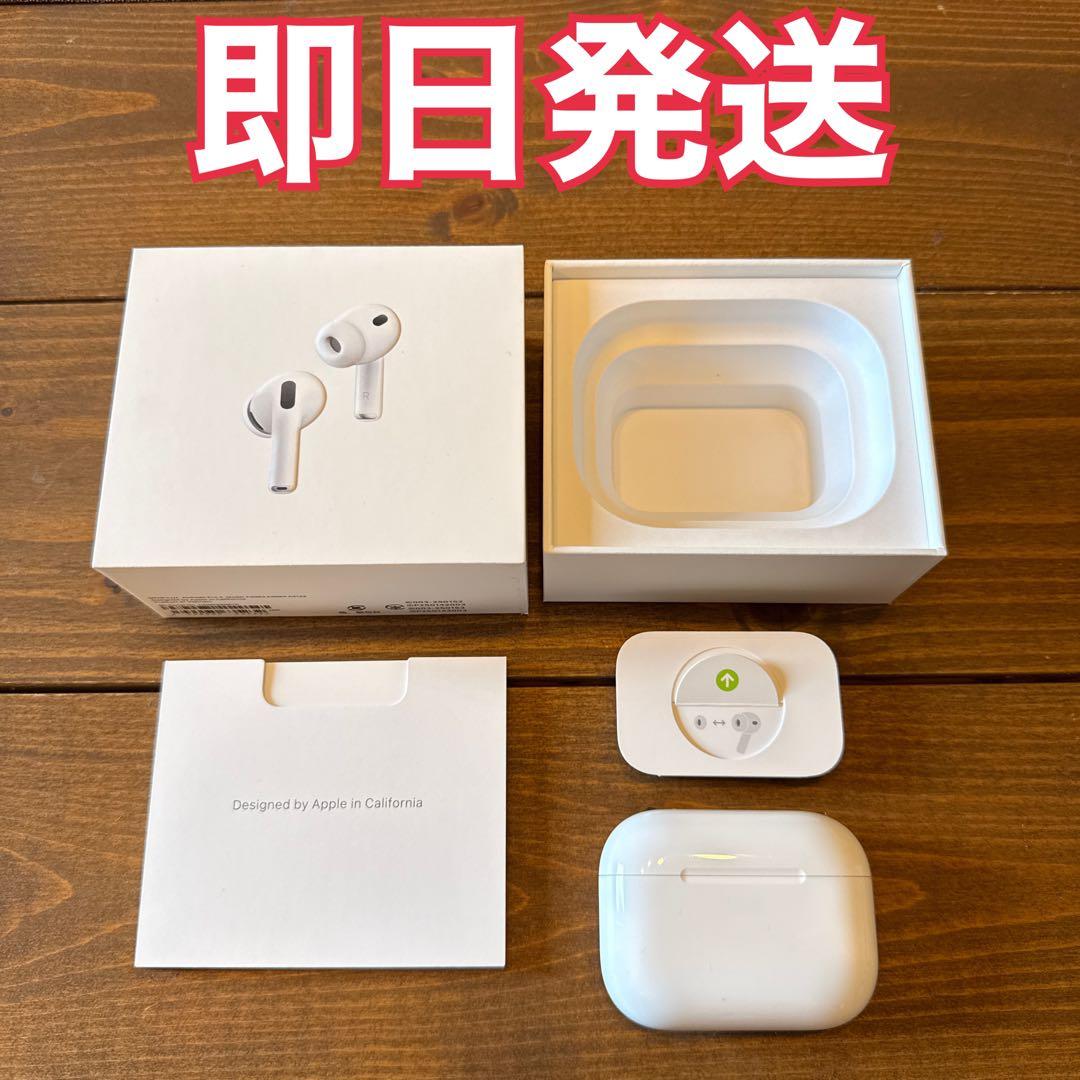 【即日発送】AirPods Pro 3 本体