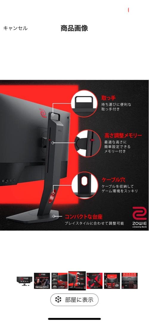 ZOWIE XL2546K 24.5インチ モニター