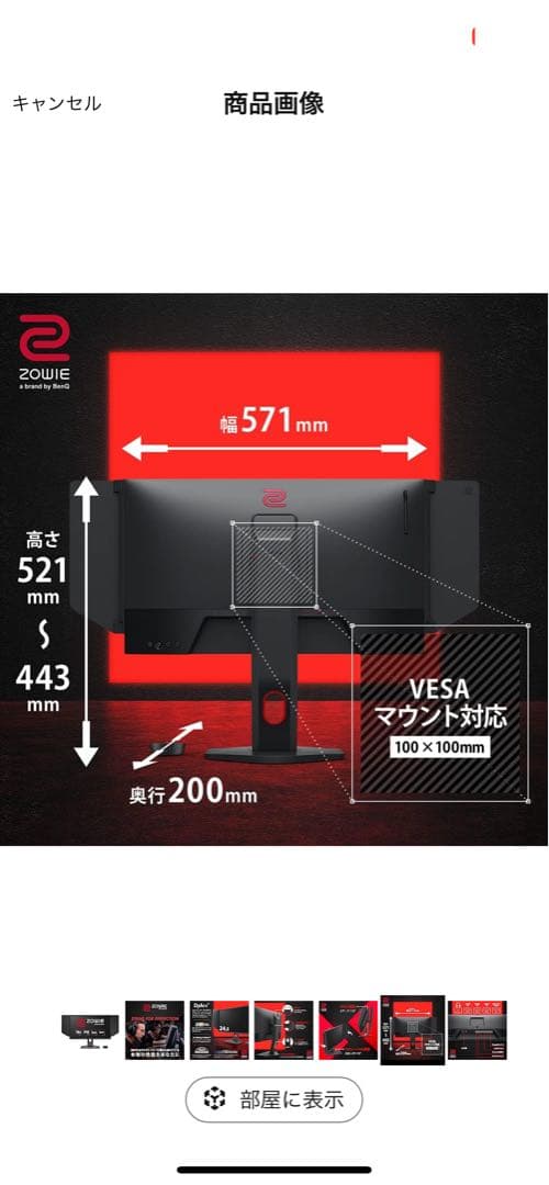 ZOWIE XL2546K 24.5インチ モニター