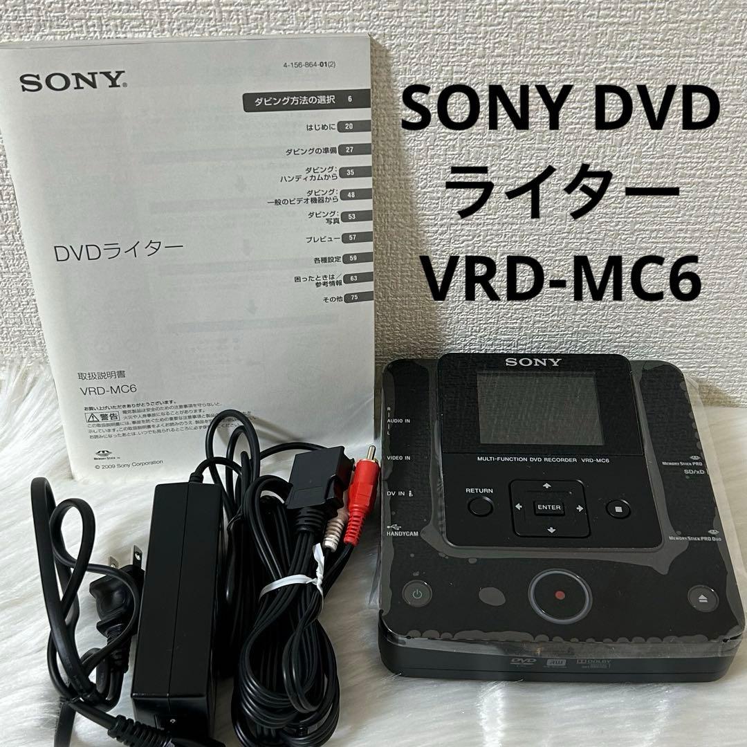 SONY ソニー DVDライター VRD-MC6