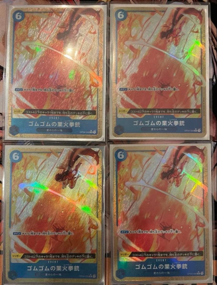 ワンピースカード　ゴムゴムの業火拳銃　レッドロック　パラレル　4枚セット