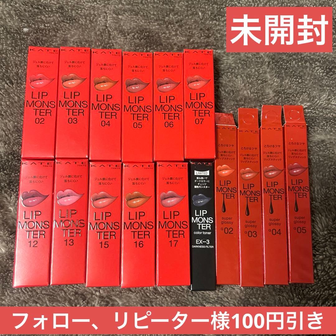 ケイト　リップモンスター　16本セット　まとめ売り