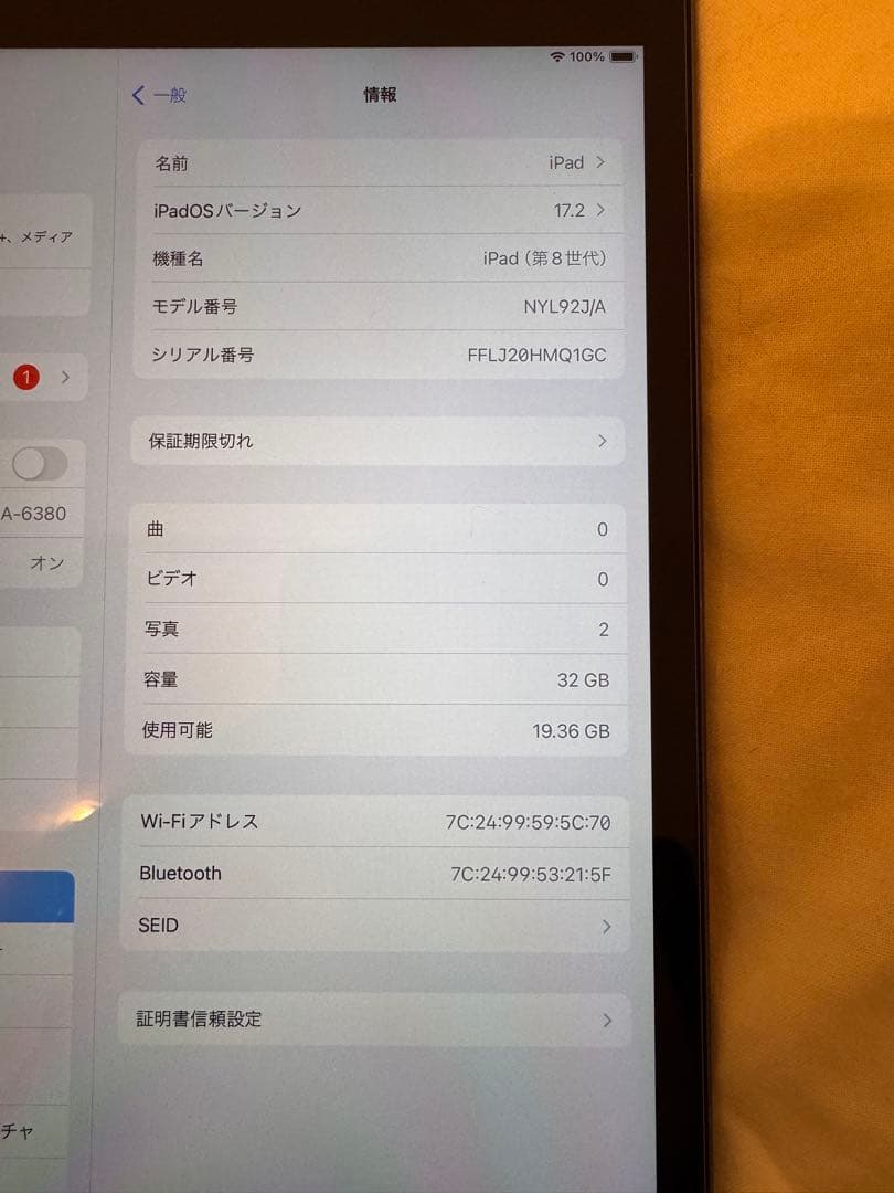Apple iPad (第8世代) スペースグレー 本体