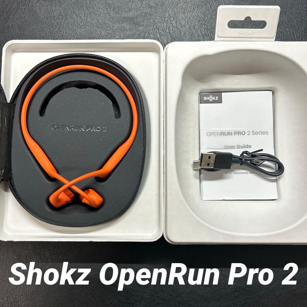 【美品】Shokz OpenRun Pro 2 Series 骨伝導イヤホン