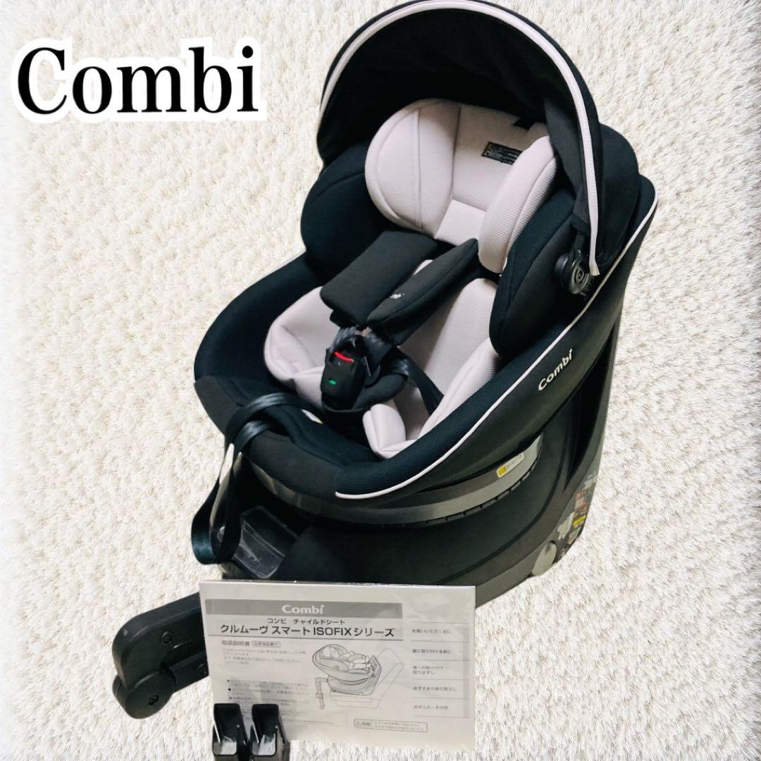 Combi クルムーヴスマートisofixエッグクッションNeo