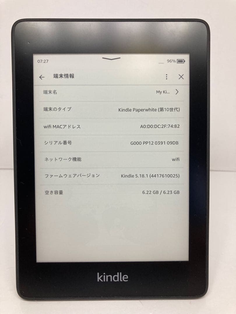 Kindle Paperwhite 第10世代 32GB PQ94WIF