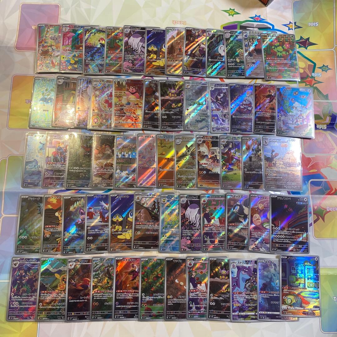 AR CHR まとめ売り 100枚　ポケカ