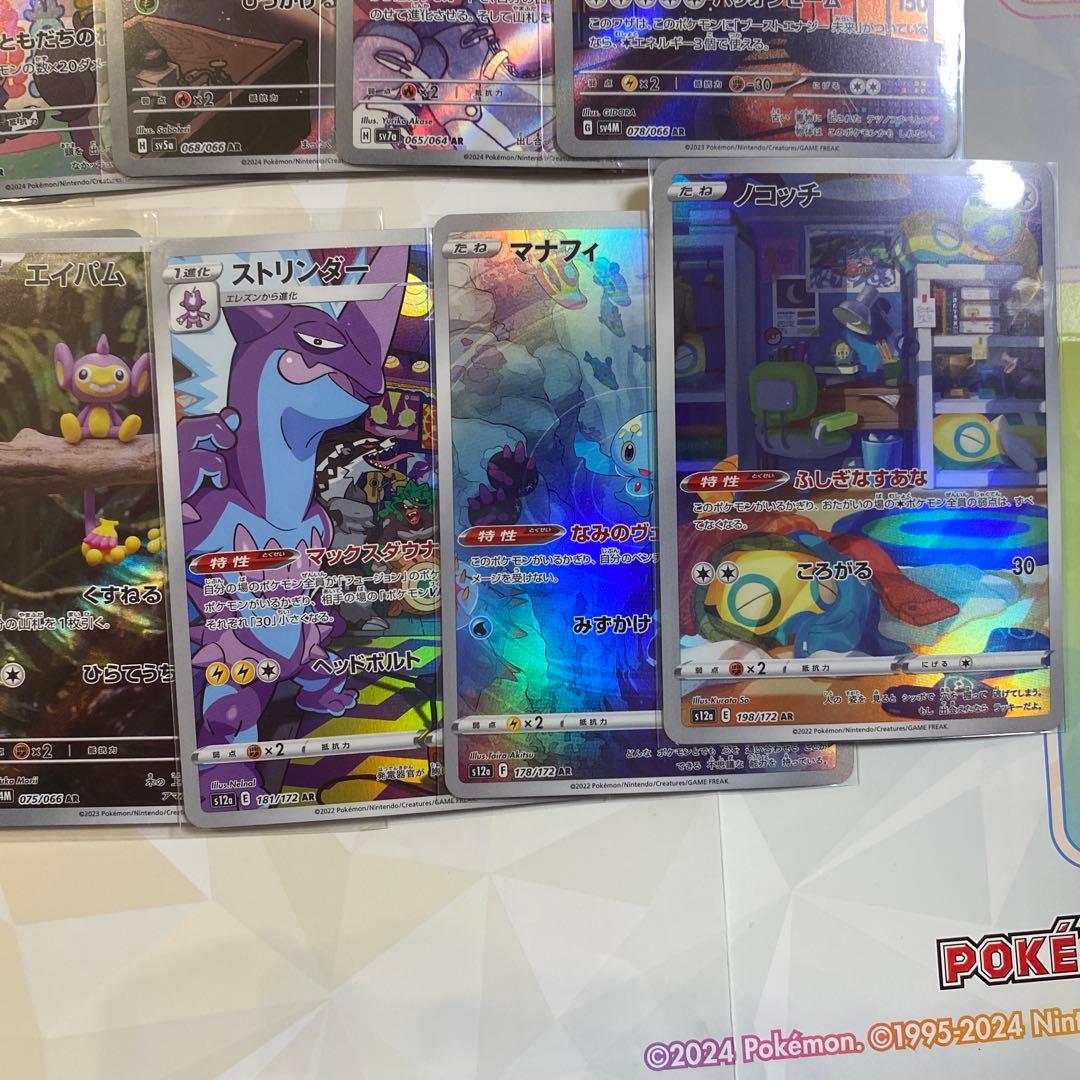 AR CHR まとめ売り 100枚　ポケカ