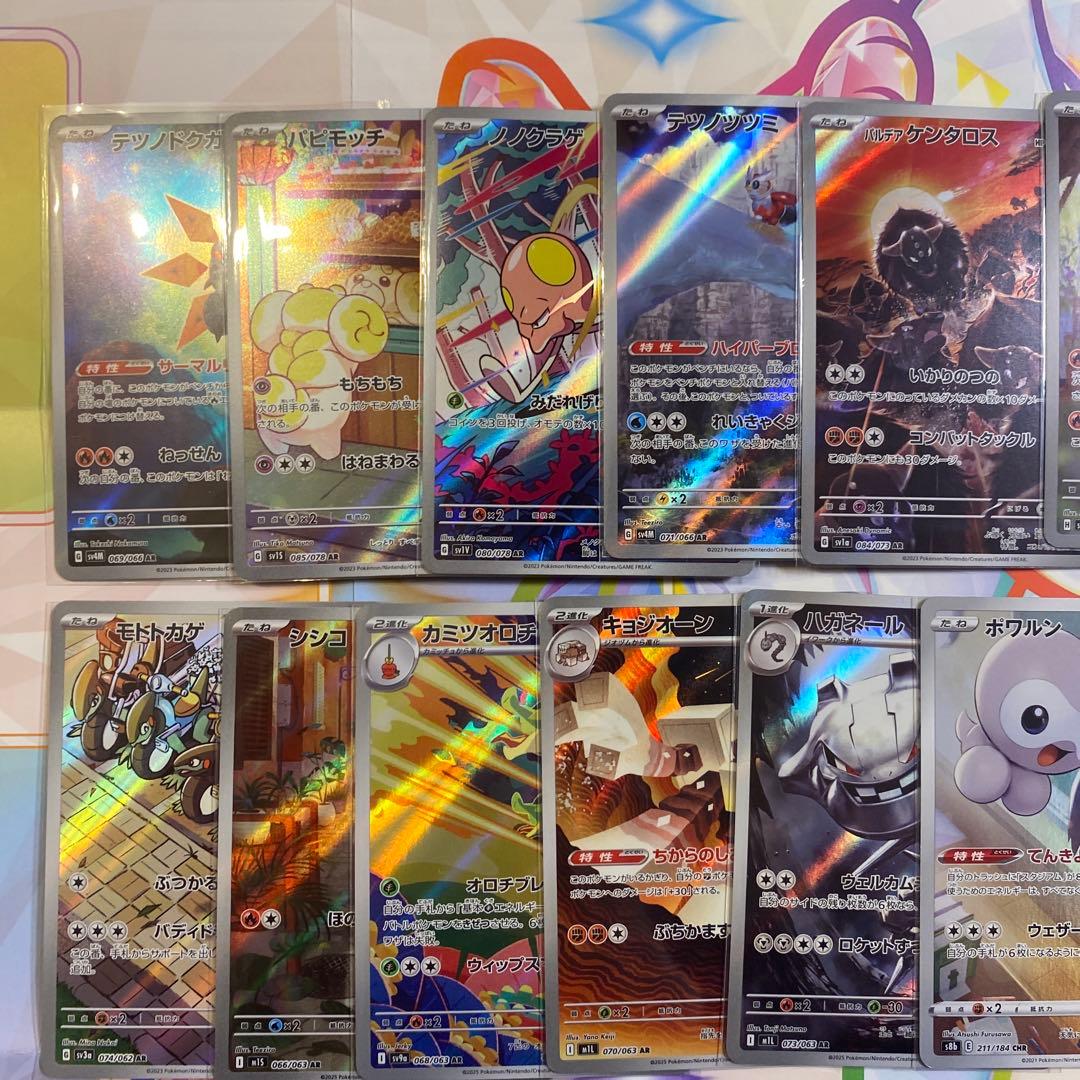 AR CHR まとめ売り 100枚　ポケカ