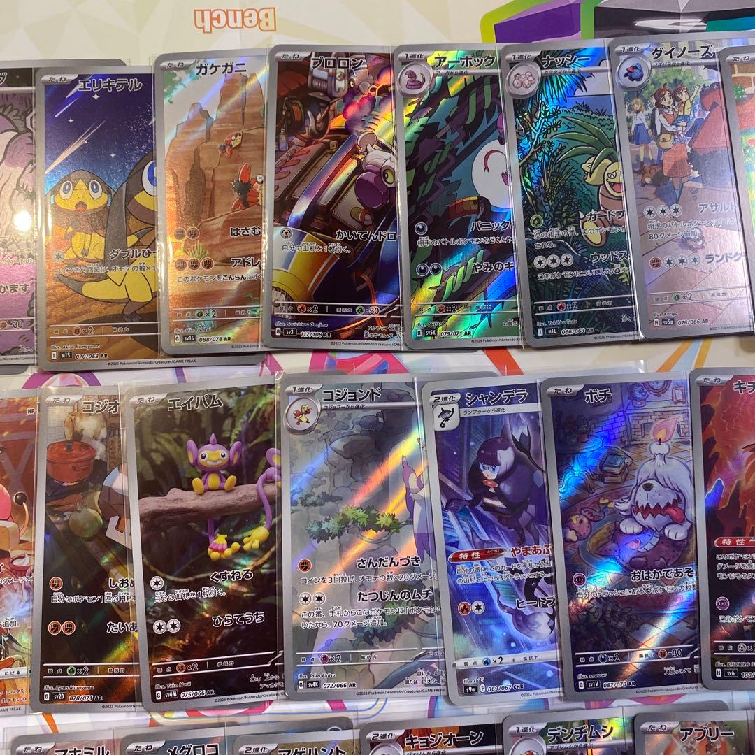 AR CHR まとめ売り 100枚　ポケカ