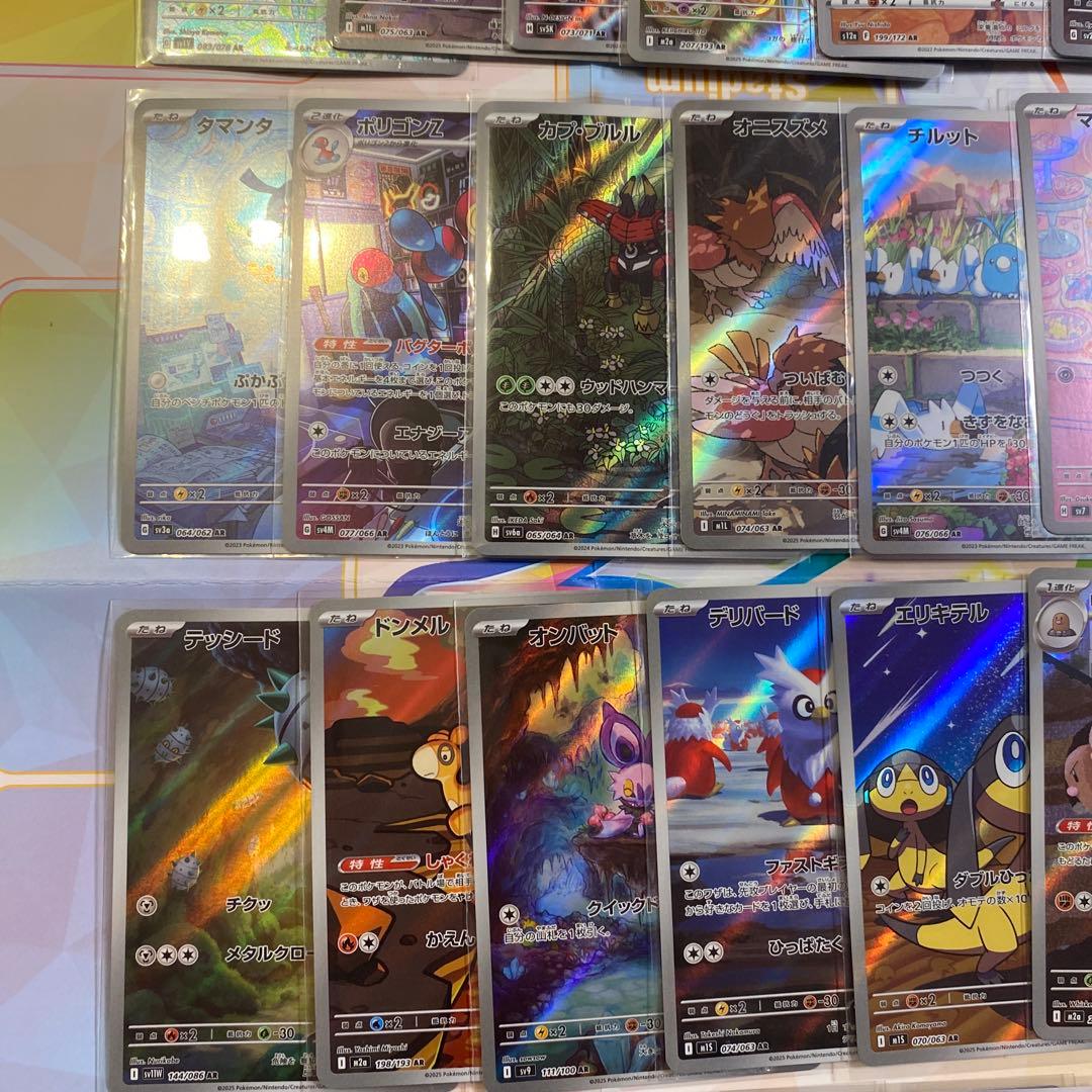 AR CHR まとめ売り 100枚　ポケカ