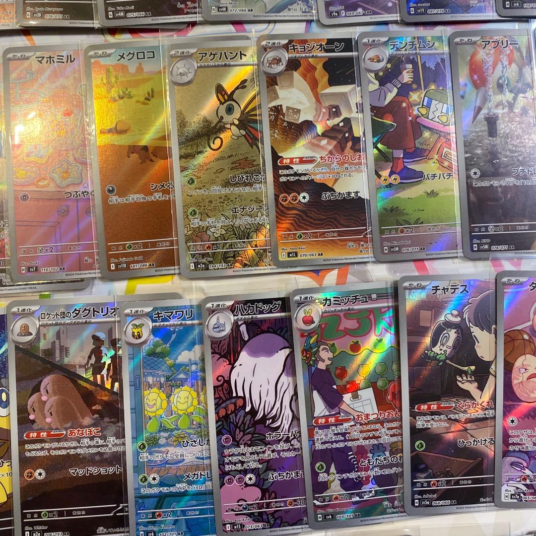 AR CHR まとめ売り 100枚　ポケカ