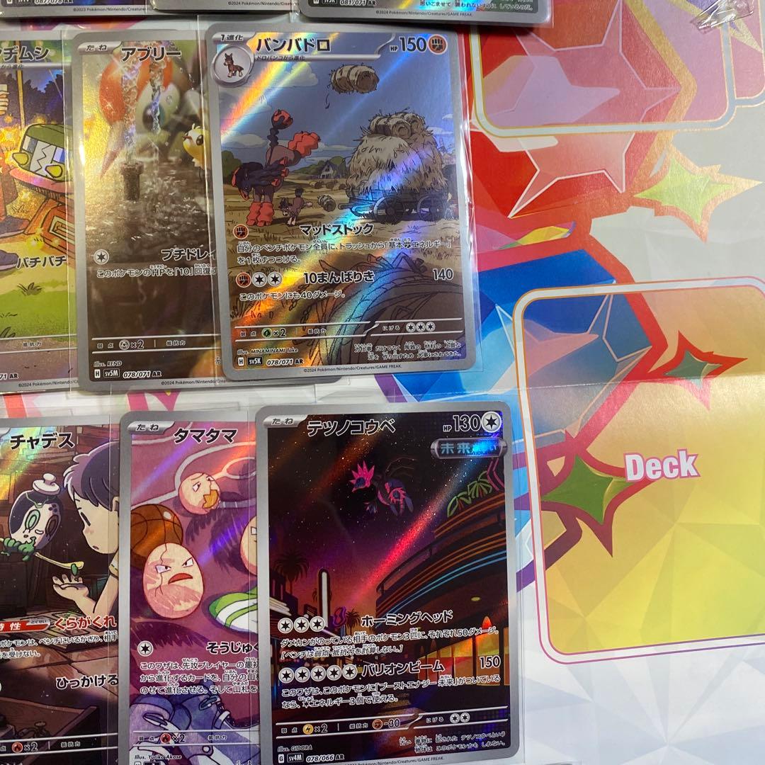 AR CHR まとめ売り 100枚　ポケカ