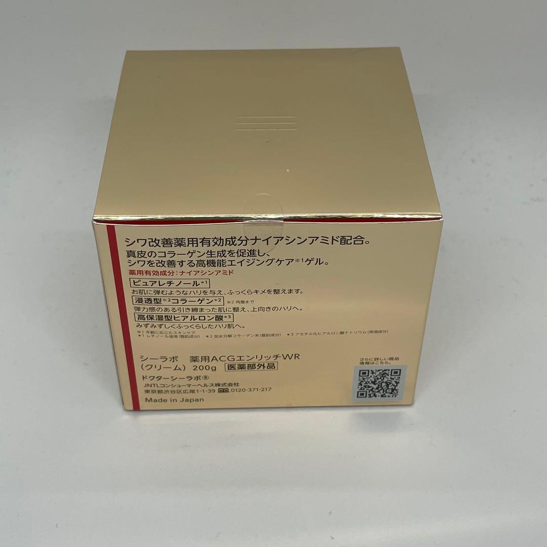 ドクターシーラボ 薬用アクアコラーゲンゲルエンリッチリンクルリペア 200g