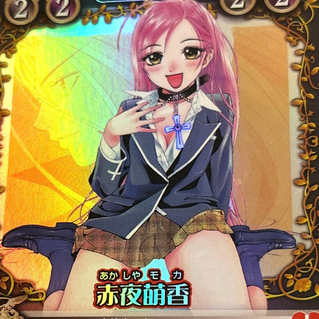 希少！　絶版　ロザリオとバンパイア　カードゲーム 赤夜萌香　SR