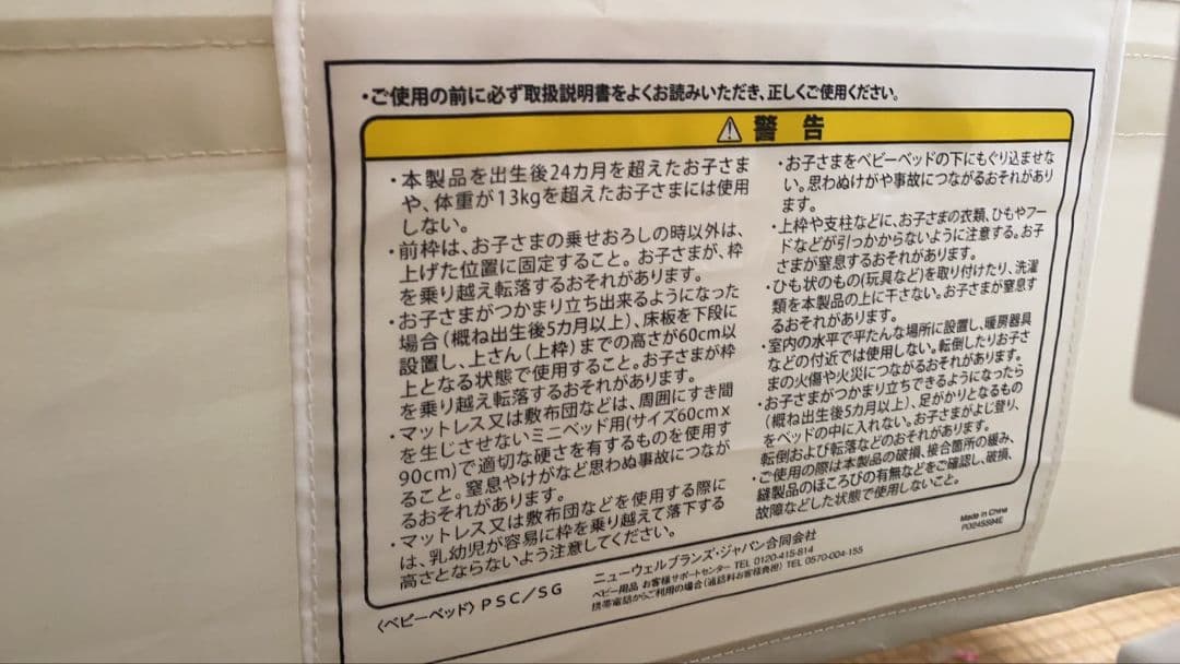 じろたん アップリカ ココネルエアー ホワイト 折り畳みベビーベッド