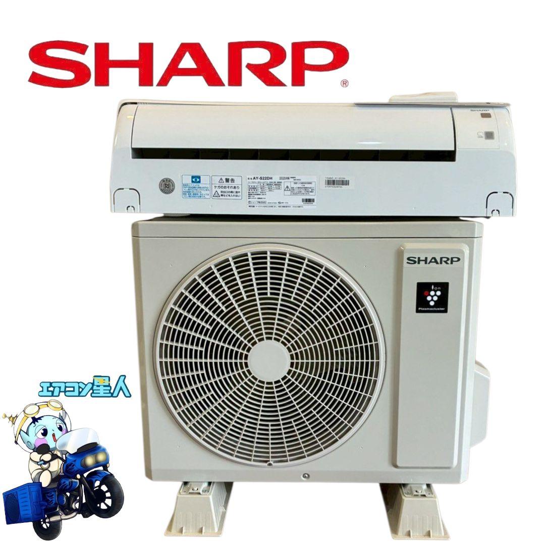 1977 シャープ【AY-S22DH】2025年 6畳 エアコン 中古