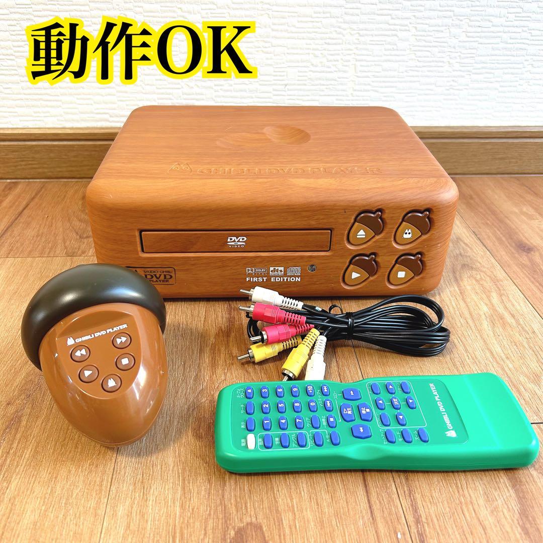 ジブリDVDプレーヤー BVHE-SG1 送料無料