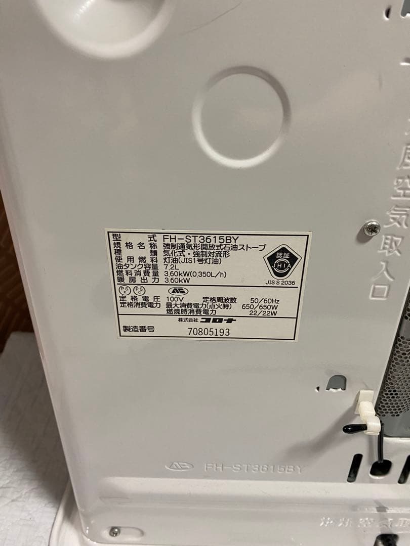 CORONA コロナ 石油ファンヒーター FH-ST3615BY 2015年製