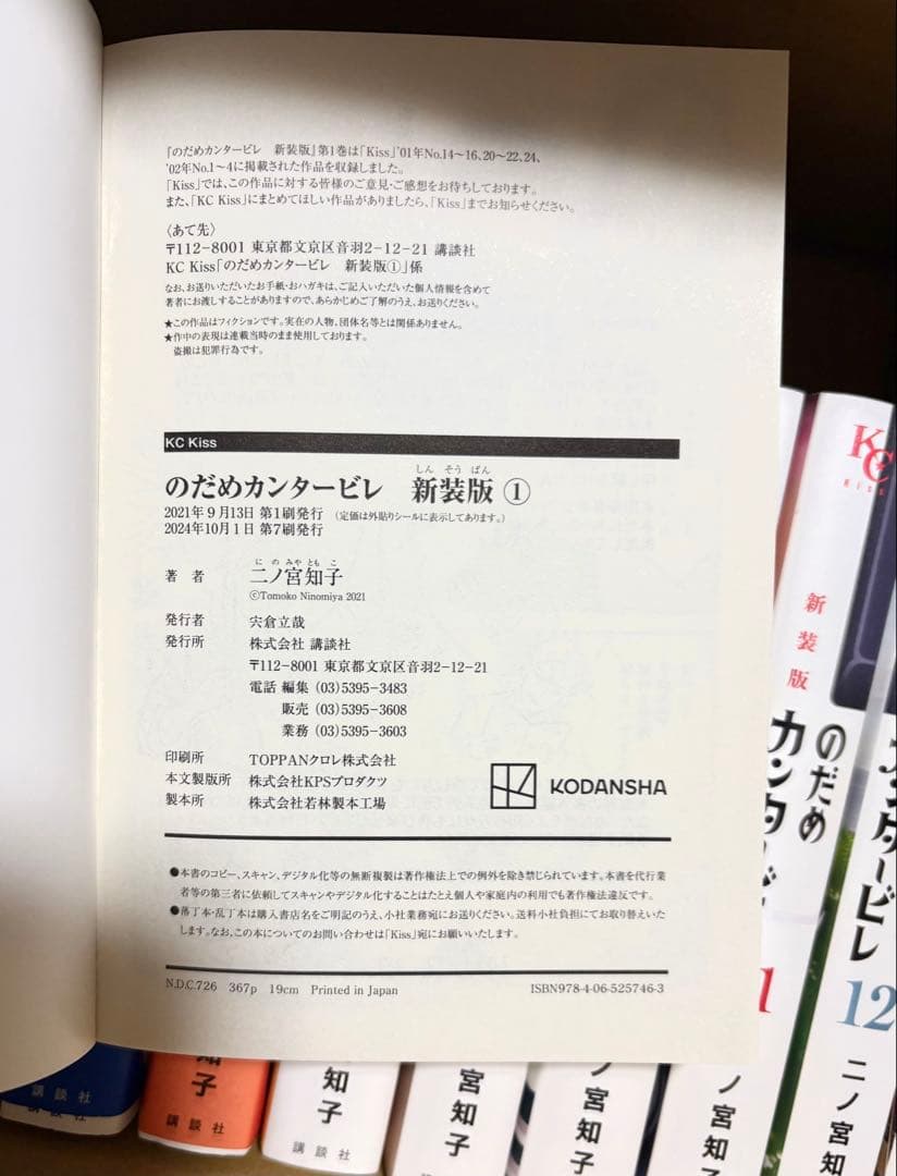 のだめカンタービレ 新装版　全巻 全13巻セット