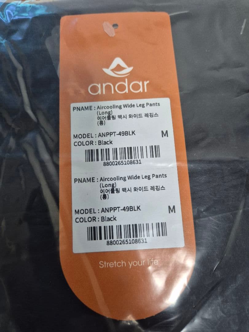 アンダール Airywin マキシワイドレギンス ブラック ロング M