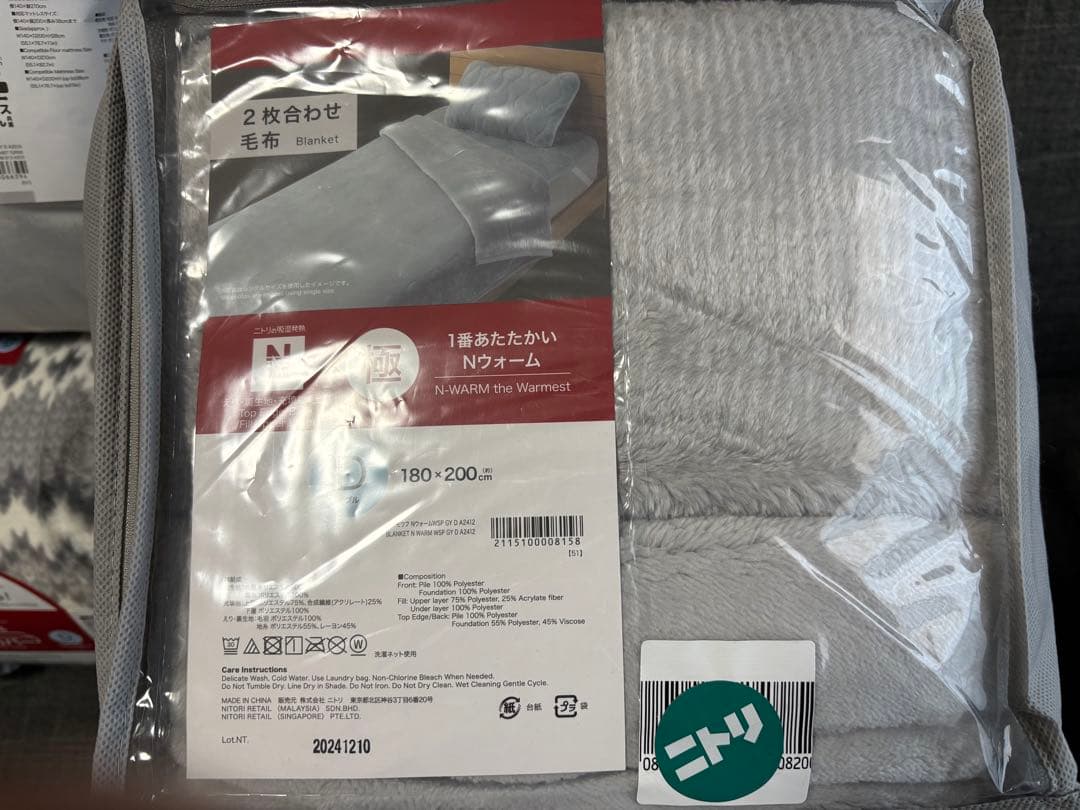 【新品未使用】ニトリ冬用寝具セット　ダブル用