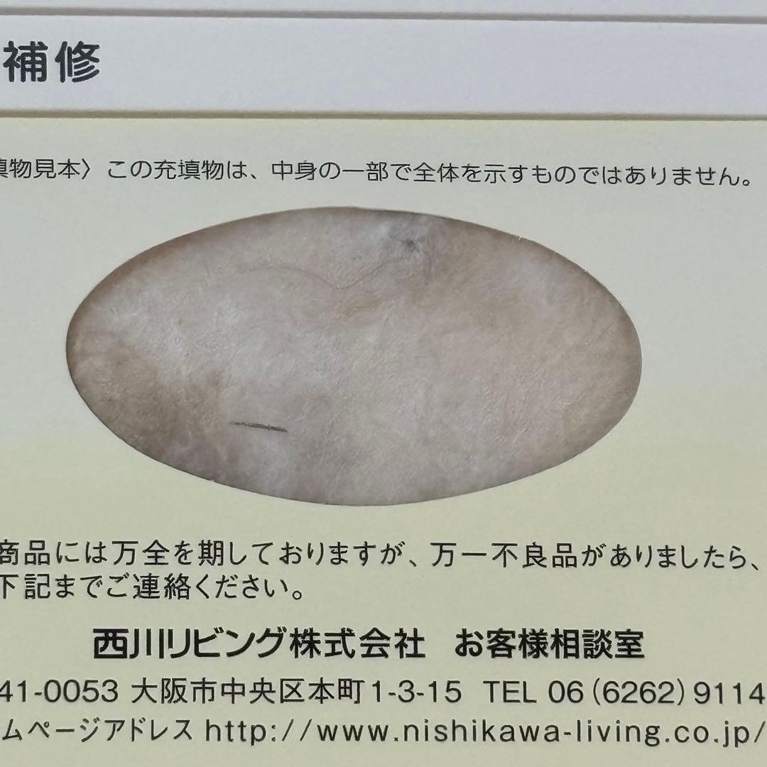 西川リビング　羽毛布団　ダウン90% DL ハンガリー　シルバーグースダウン