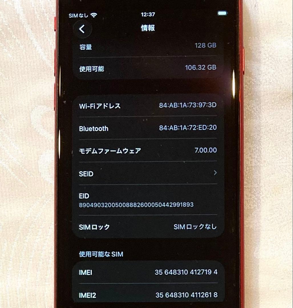 完動美品❣️iPhoneSE2 128GB SIMフリー バッテリー100% 特典