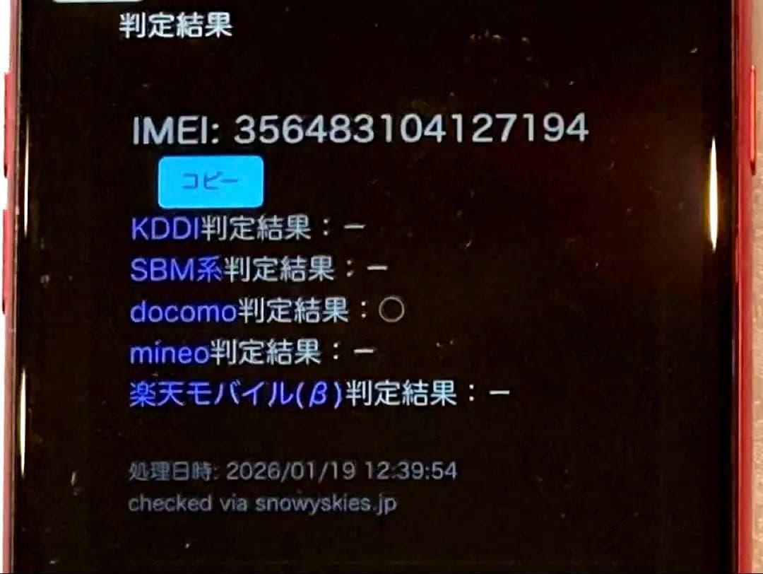 完動美品❣️iPhoneSE2 128GB SIMフリー バッテリー100% 特典