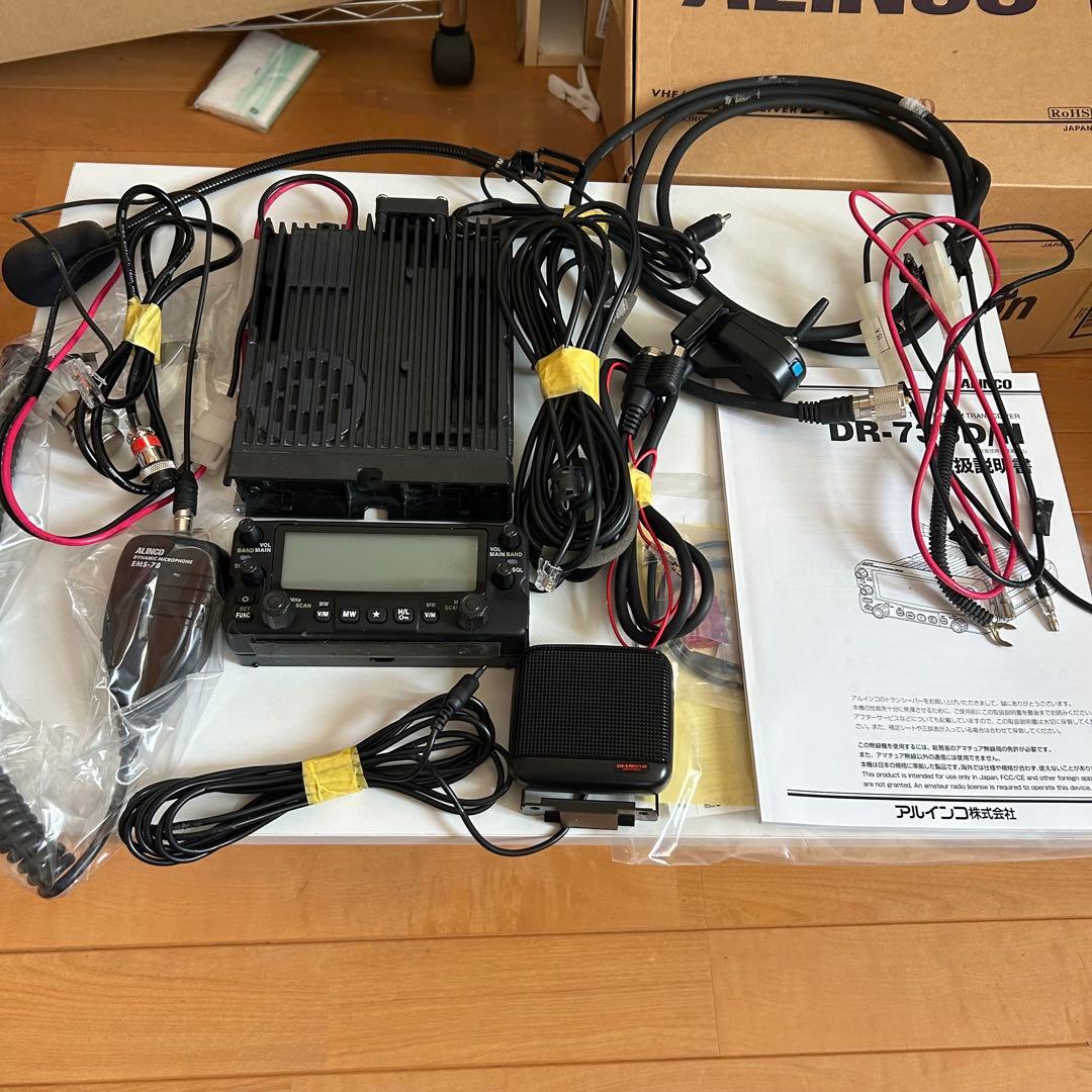 DR750D VHF/UHF ツインバンドFMトランシーバー