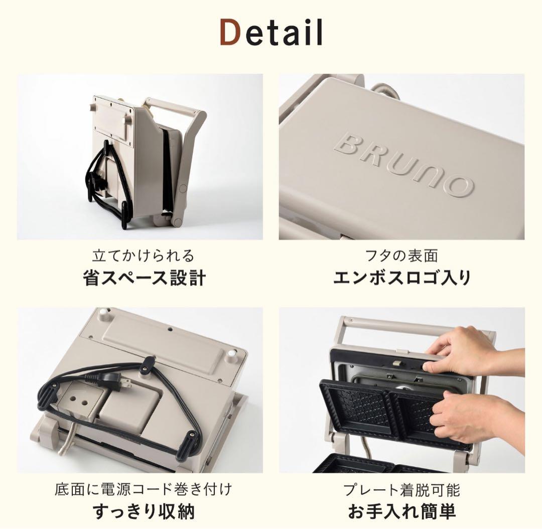 BRUNO ブルーノ グリルサンドメーカー ダブル　レッド