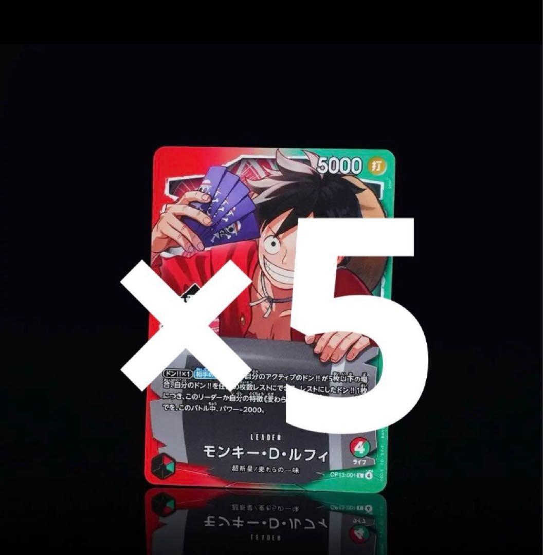 一番くじ　ワンピースカードゲーム　購入特典　プロモ　5枚
