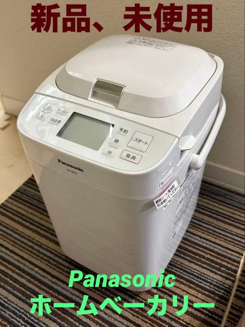 ホームベーカリー　Panasonic SD-MT2-W
