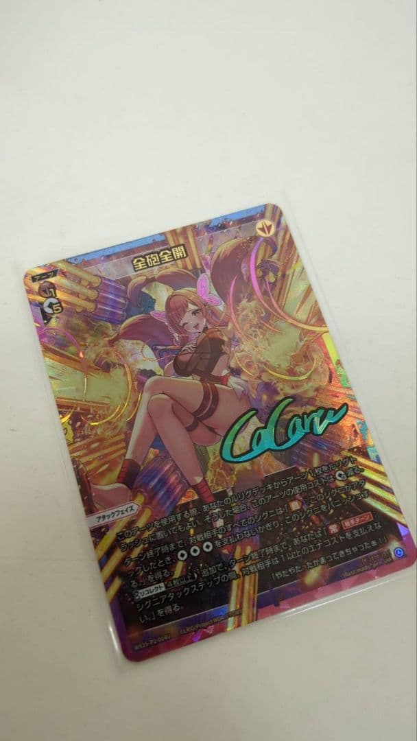 ウィクロス RESONANCE SELECTOR 全砲全開　UAR