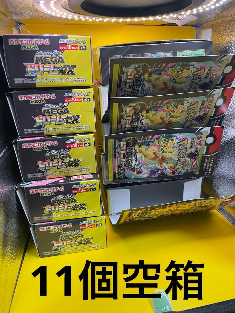 『空箱』　ポケモン メガドリームEX 空箱 11個￼ megaドリーム