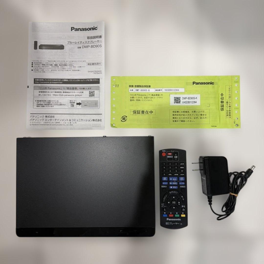 パナソニック DMP-BD90S-K ブルーレイディスクプレーヤー 2025年製