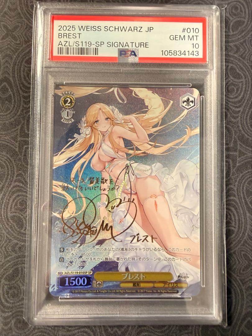 PSA10 ブレスト　SP　サイン　千本木彩花　アズールレーン