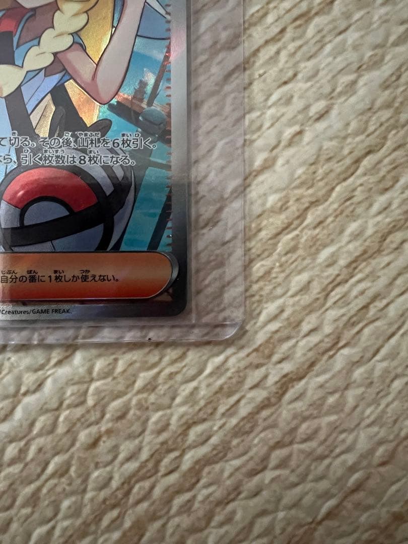 M*g様 ポケモンカード アセロラのいたずら リーリエの決心 SR2枚セット