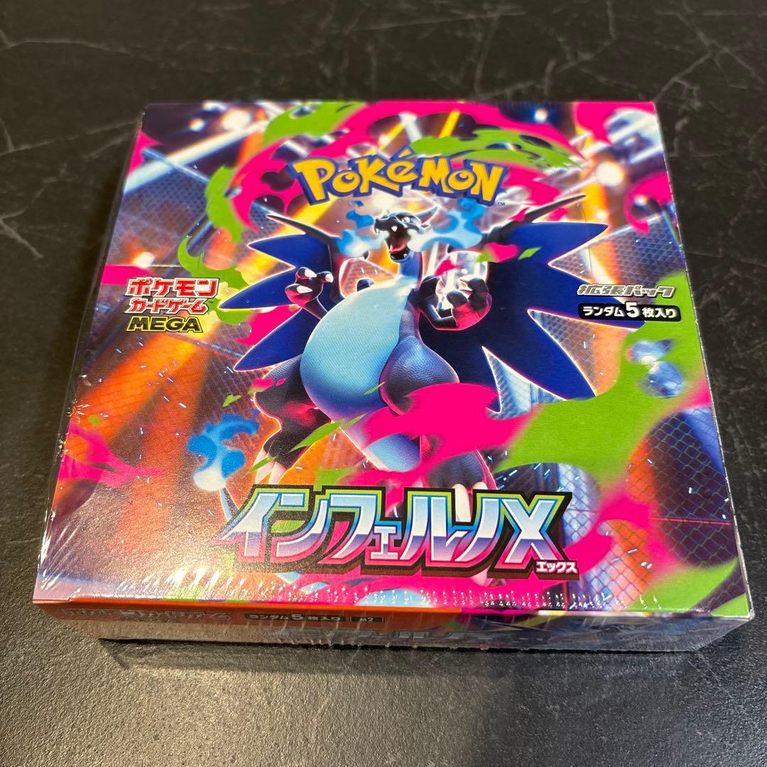 インフェルノX 未開封BOX シュリンク付き