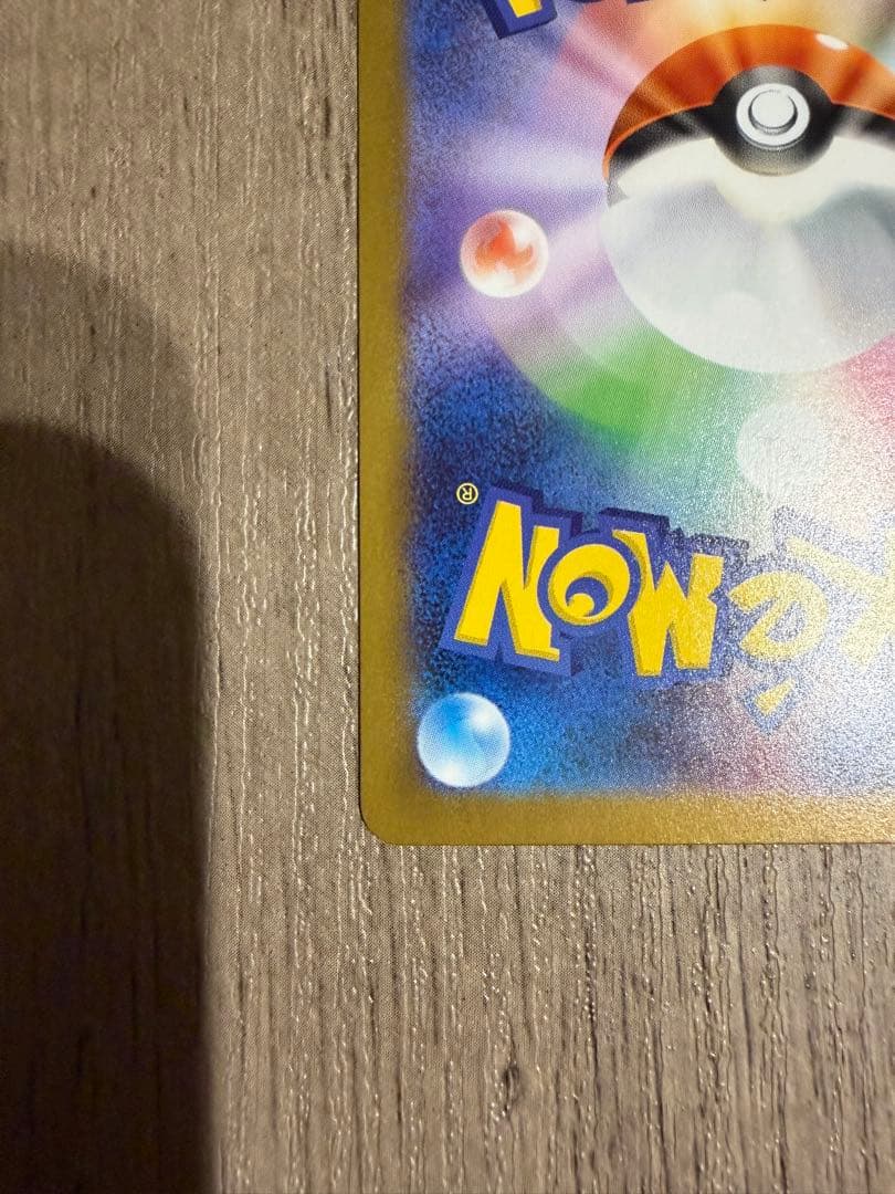 極美品 センタリング良好 メガルカリオEX MUR メガブレイブ