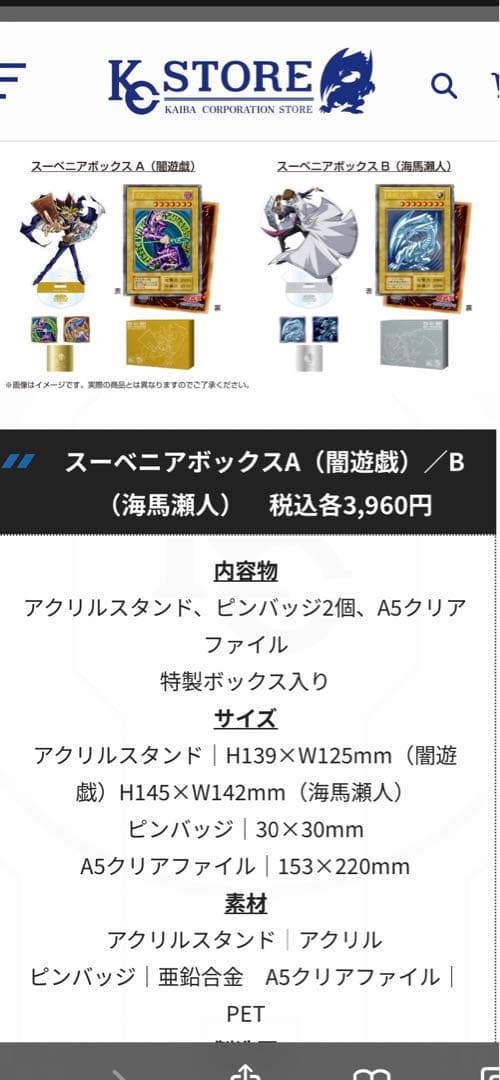 遊戯王デュエルモンスターズ 決闘者伝説 東京ドームイベント品セット