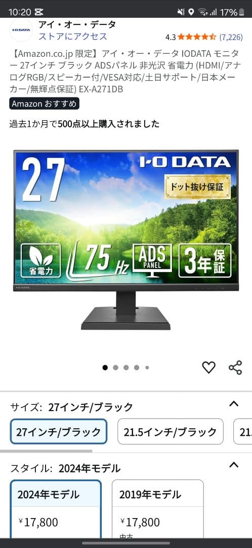 I-O DATA 27インチモニター ADSパネル 【27型】　I-O DATA
