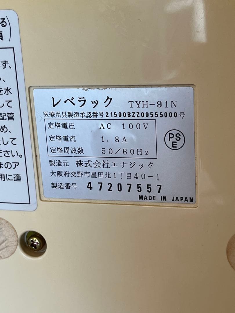 Leveluk DX II浄水器　エナジック