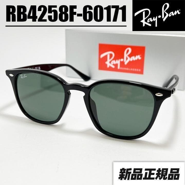国内正規品【RB4258F-60171】新品正規品 レイバン サングラス