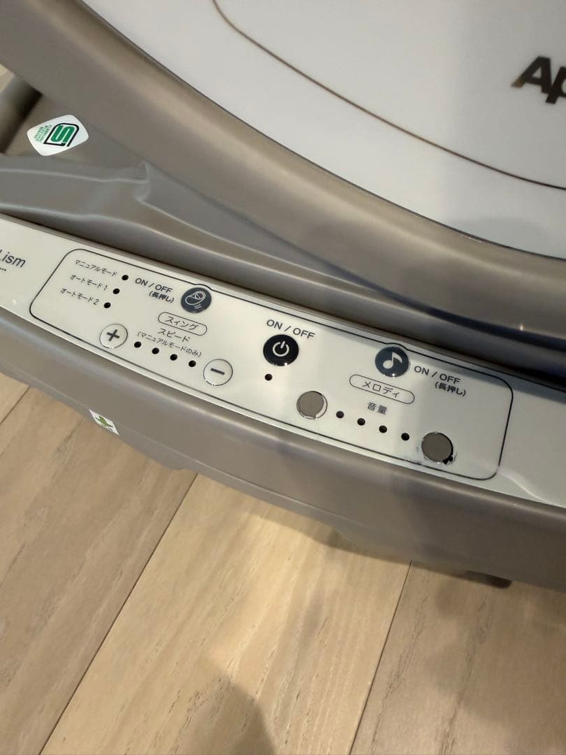 ユラリズムオート 電動スウィング ハイローチェア