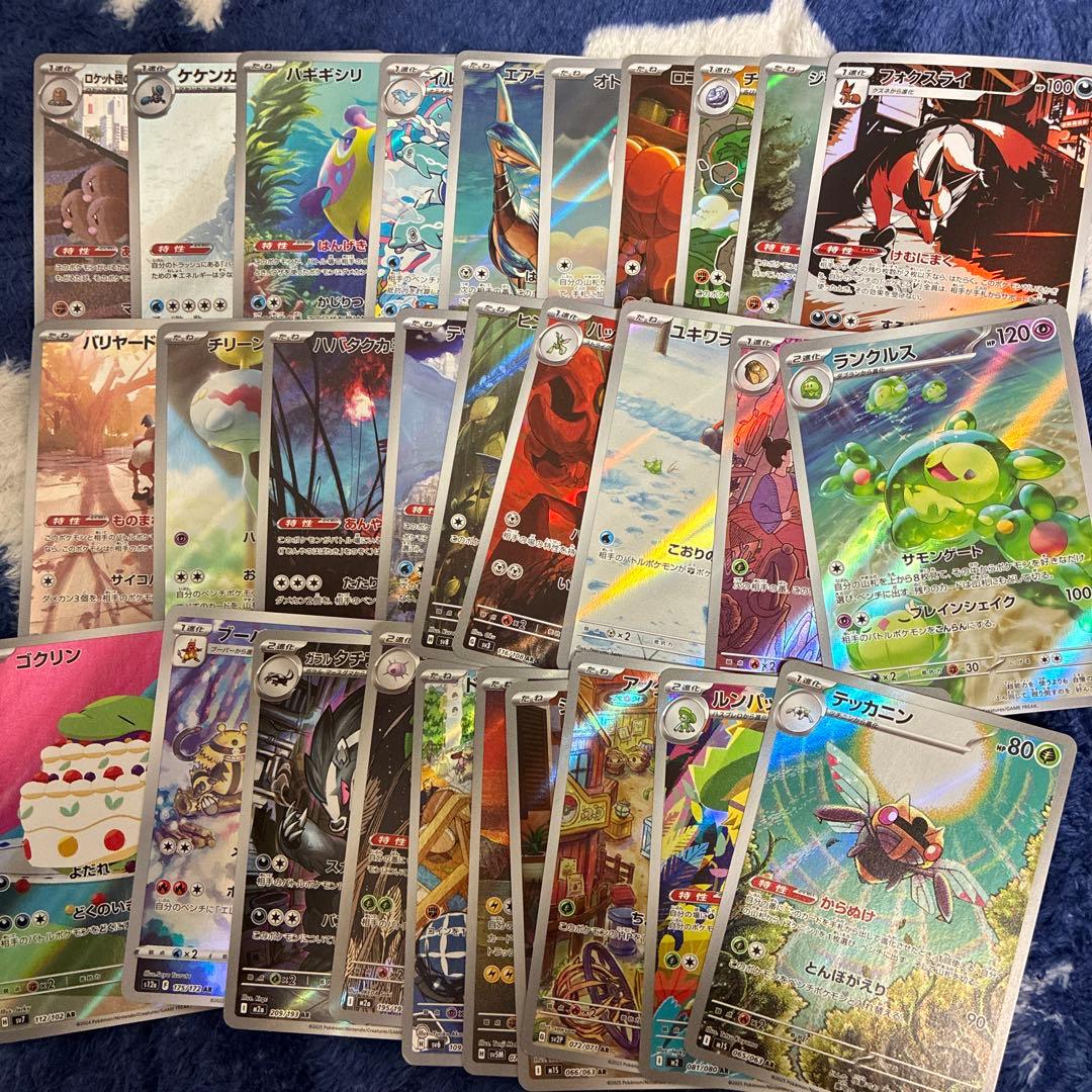 ポケカまとめ売り ar chr