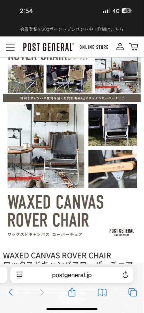 WAXED CANVAS ROVER CHAIR TYPE LOW - グレー