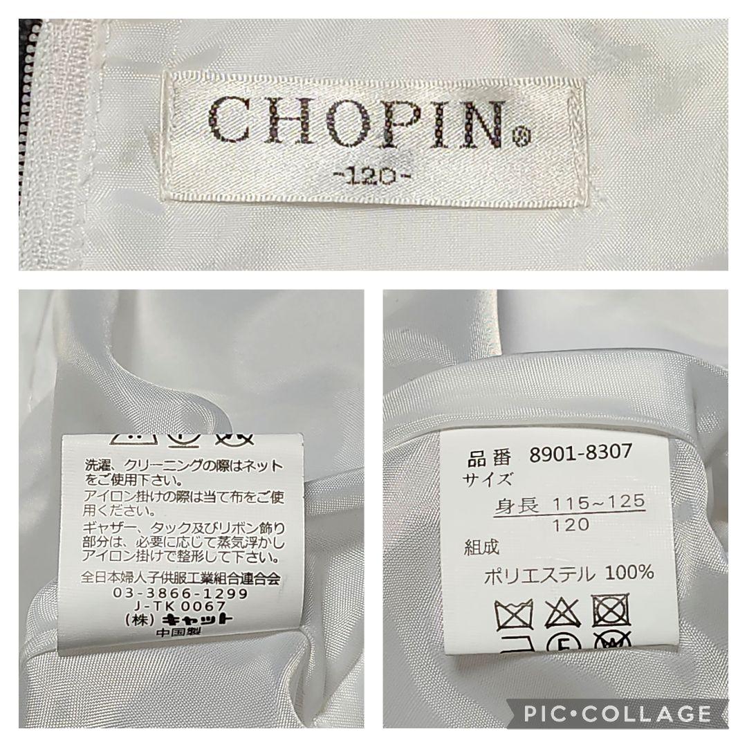 ショパン　ワンピースセットアップ　セレモニー　卒園　入学　3点セット　120