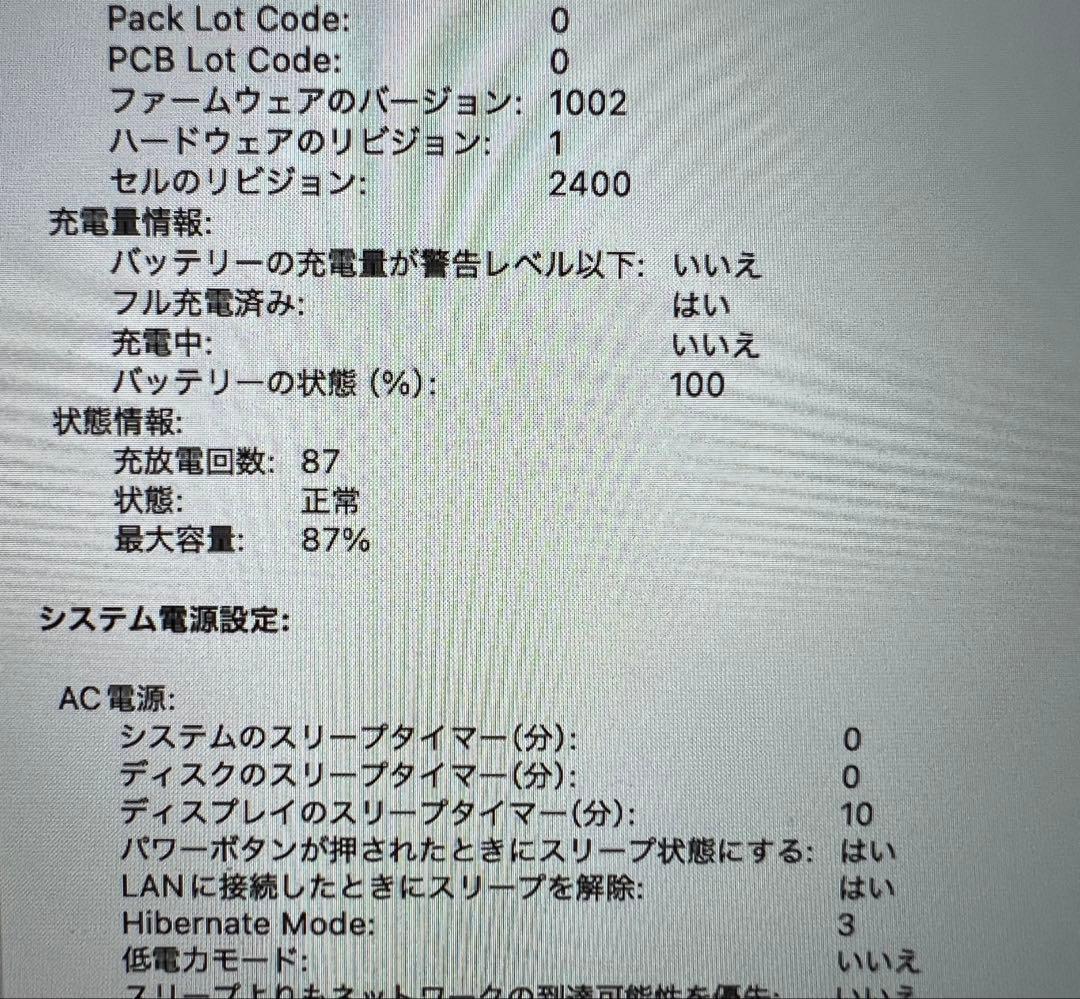 【値下げ中】MacBook Pro M1 13インチ 16GB 512GB