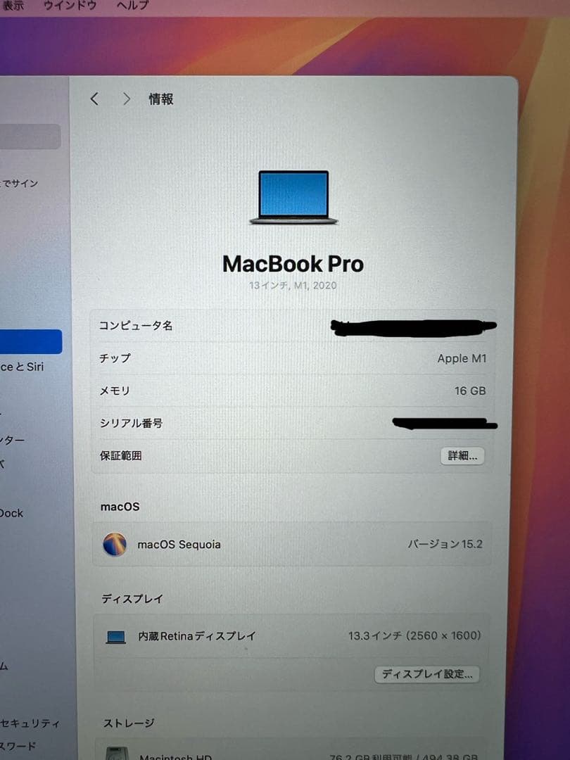 【値下げ中】MacBook Pro M1 13インチ 16GB 512GB